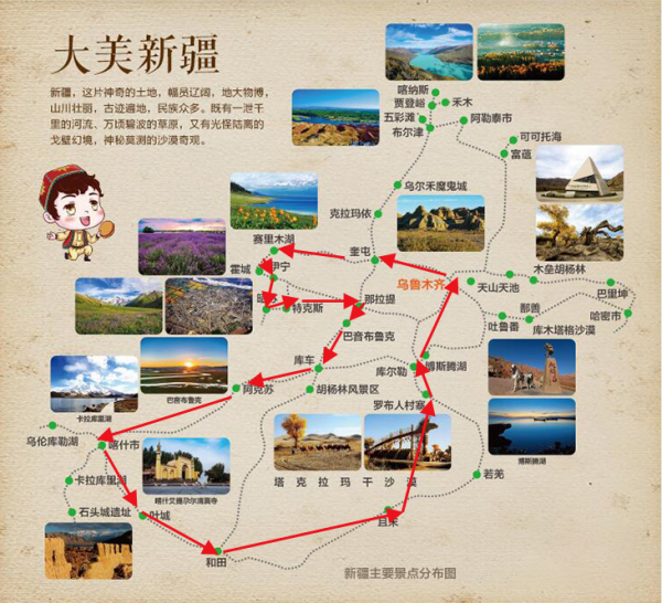 ​S101省道+伊犁全景+独库公路全段+南疆帕米尔环线21日游