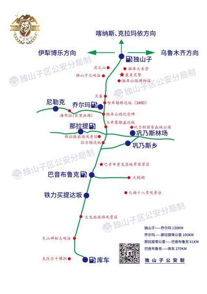 7月19日 独库公路日报